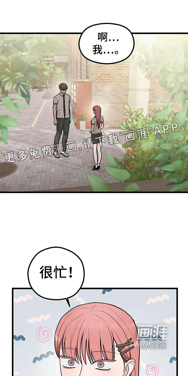 爱是一种奢侈第17话图