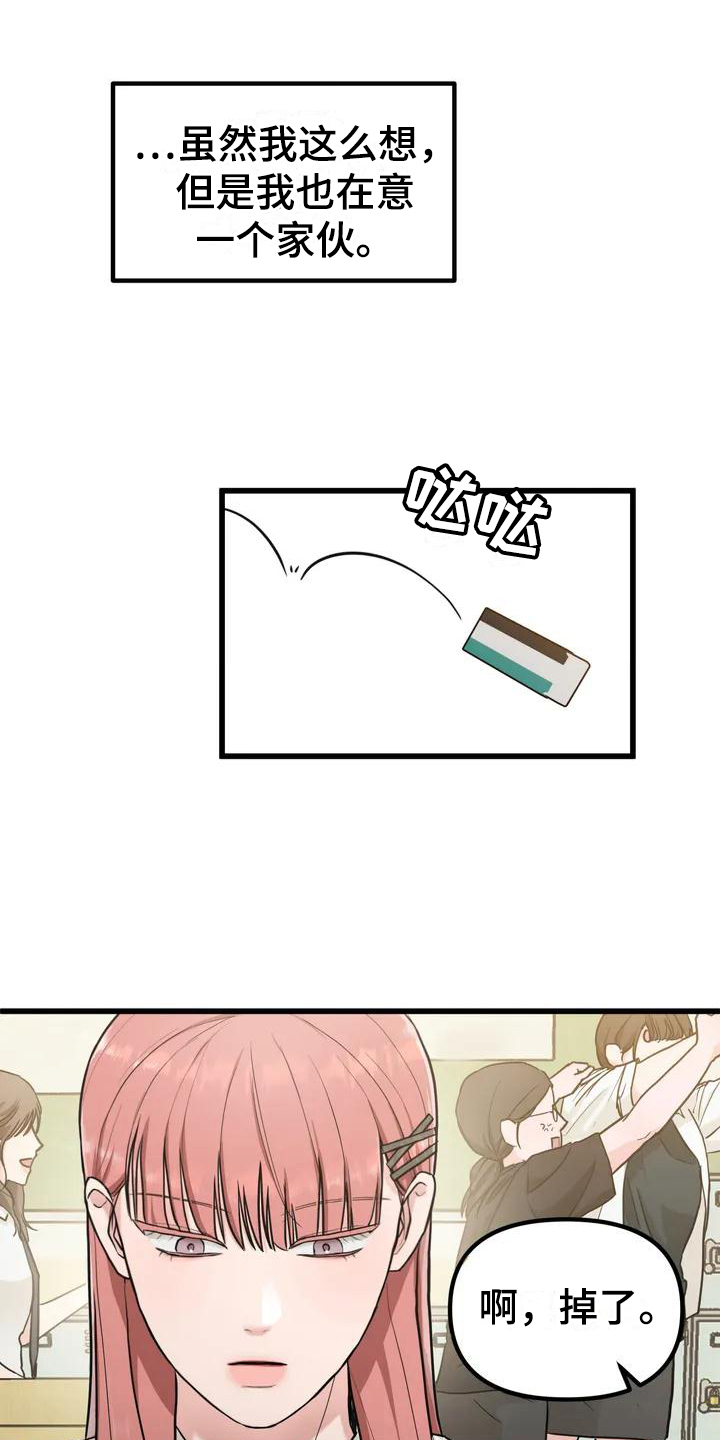 爱是一种奢侈第2话图