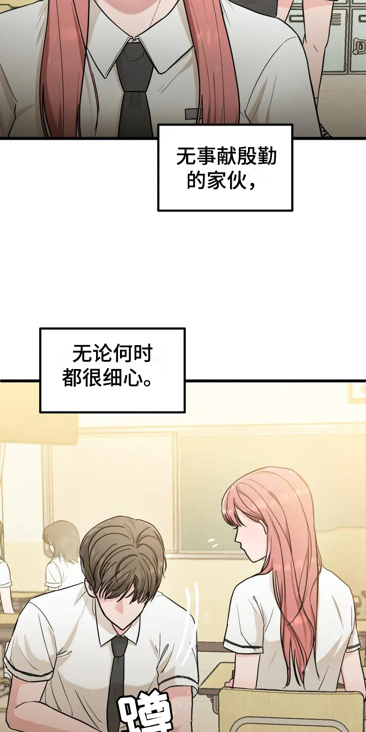 爱是一种奢侈第2话图