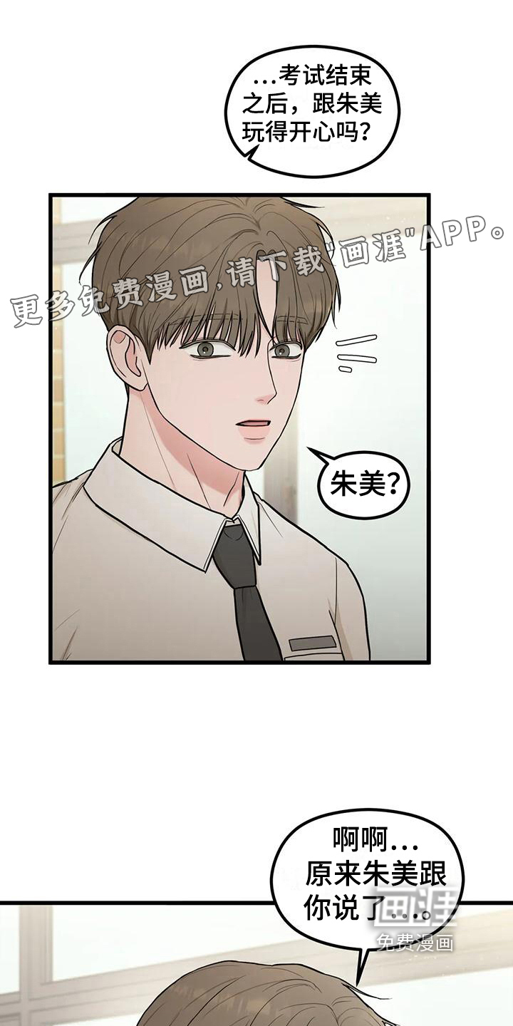 爱是一种奢侈第20话图