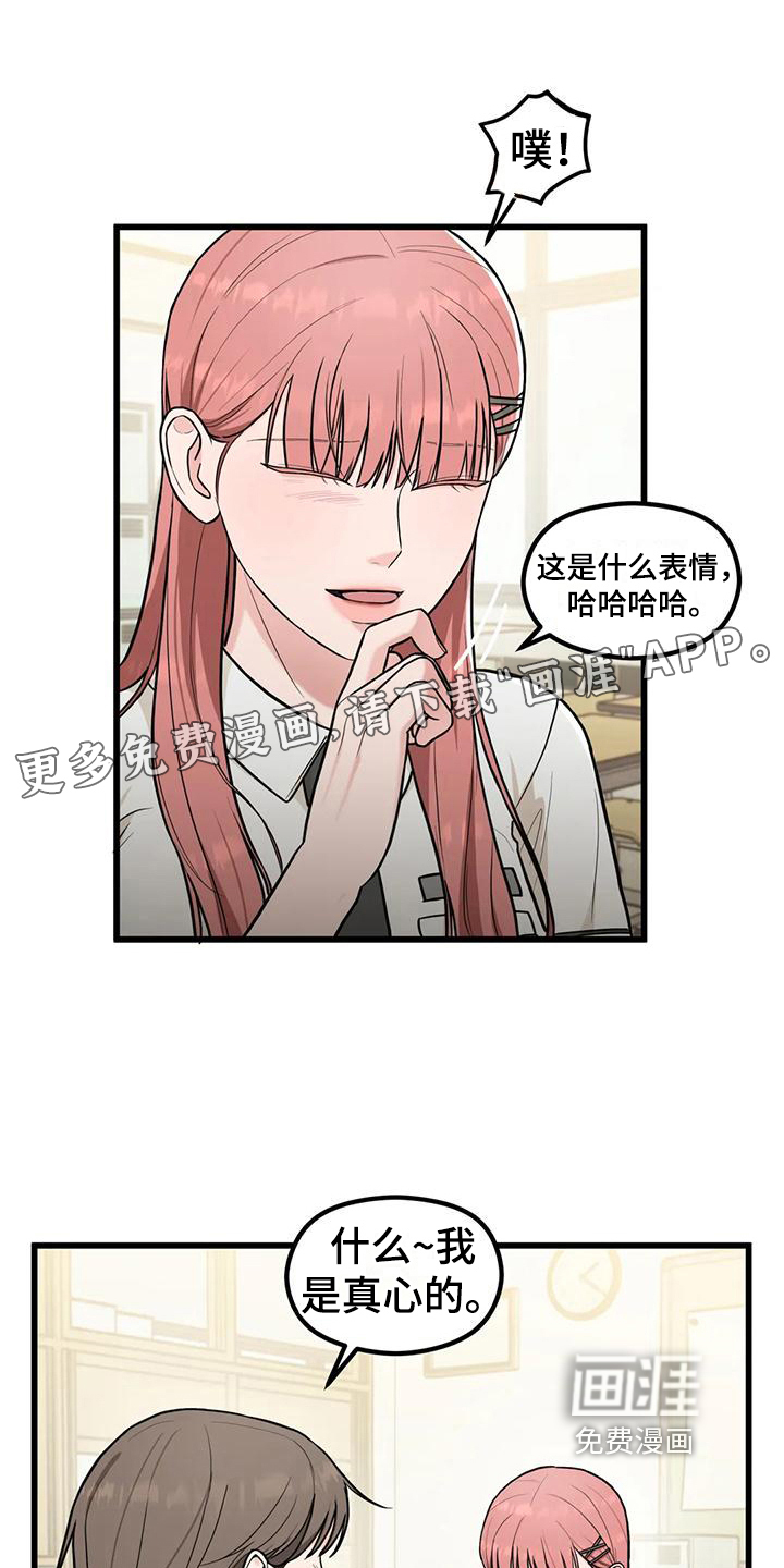 爱是一种奢侈第21话图