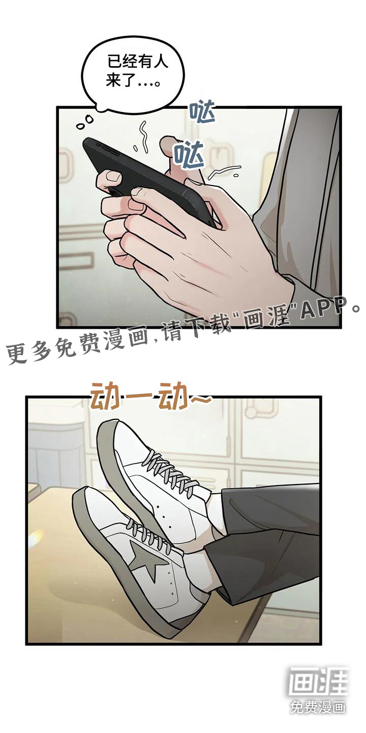 爱是一种奢侈第22话图