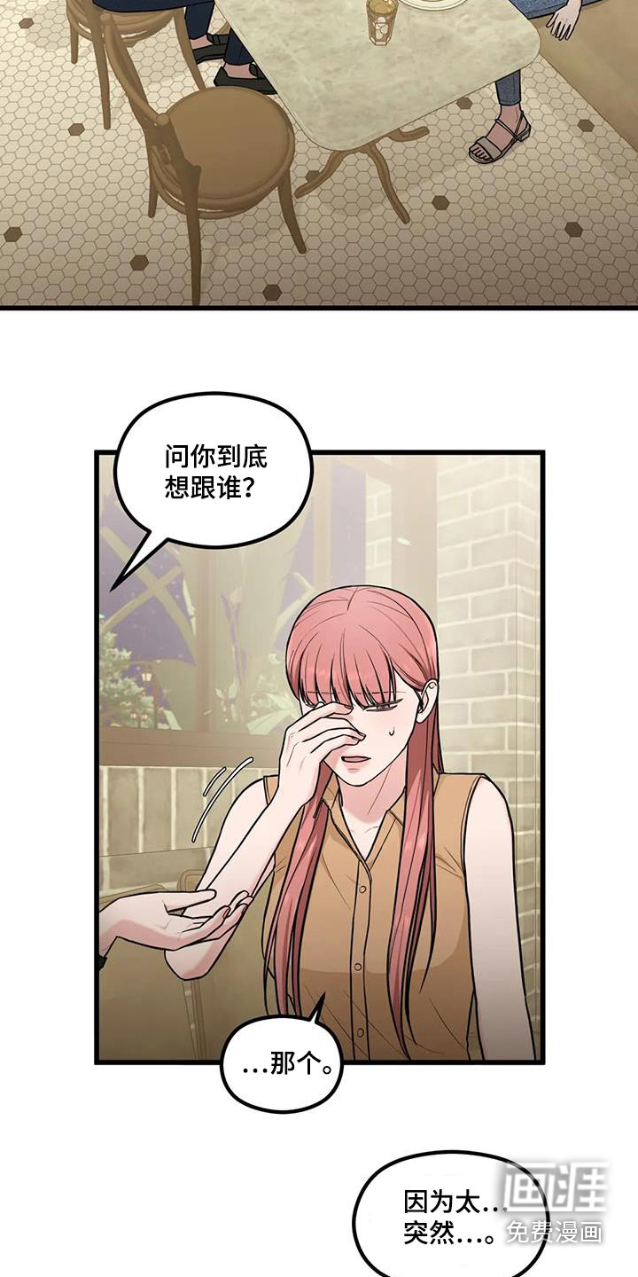 爱是一种奢侈第24话图