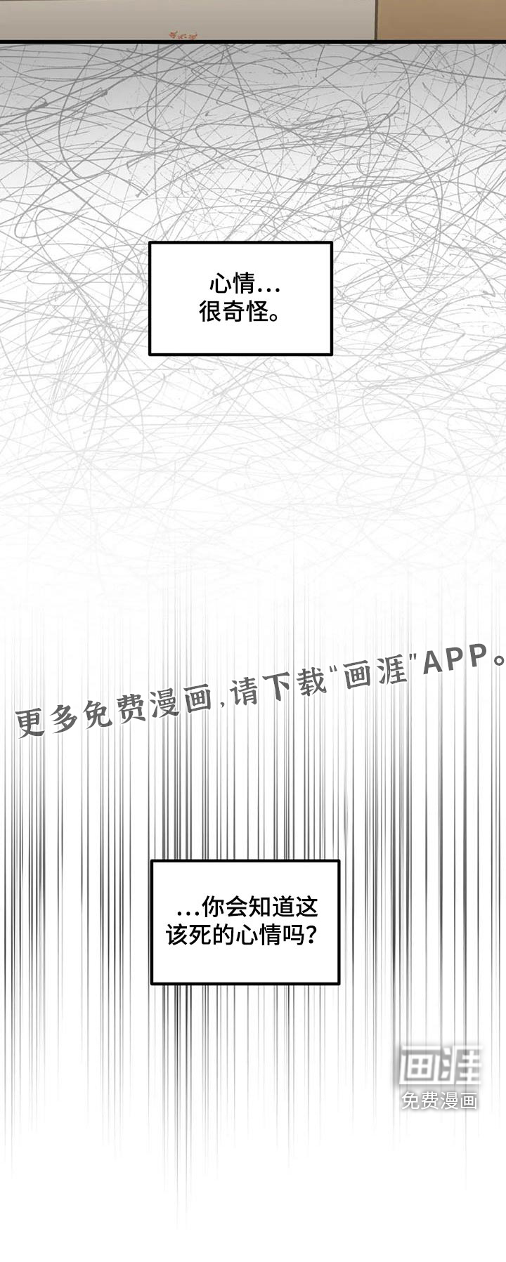 爱是一种奢侈第24话图