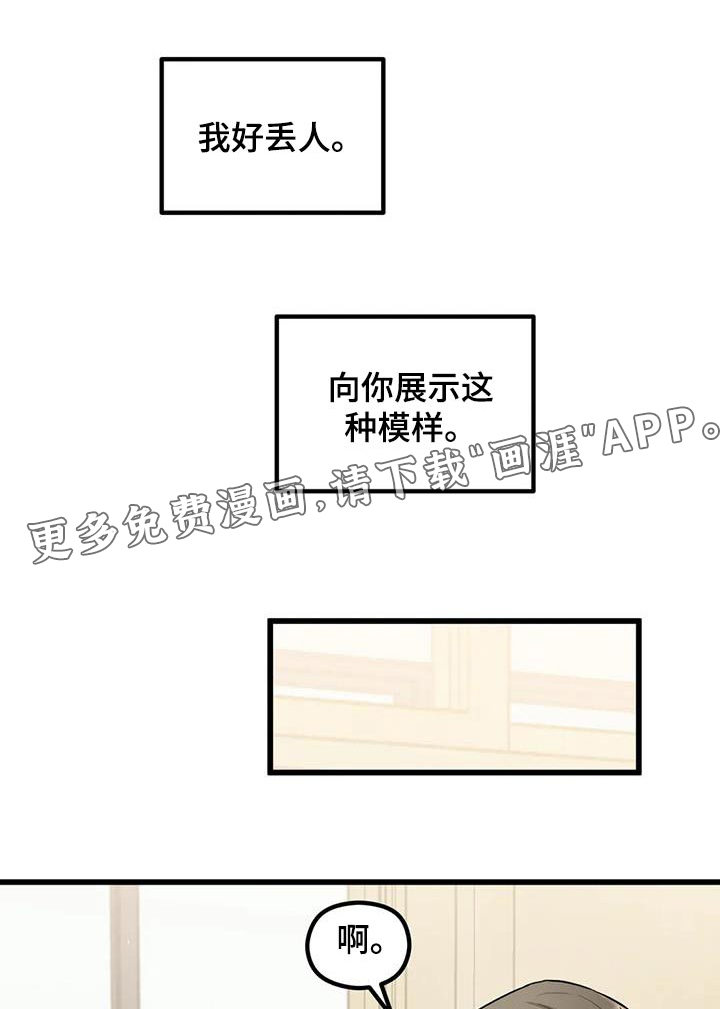 爱是一种奢侈第25话图