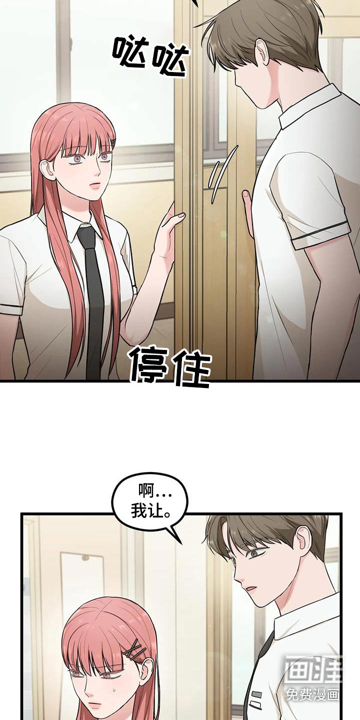 爱是一种奢侈第25话图