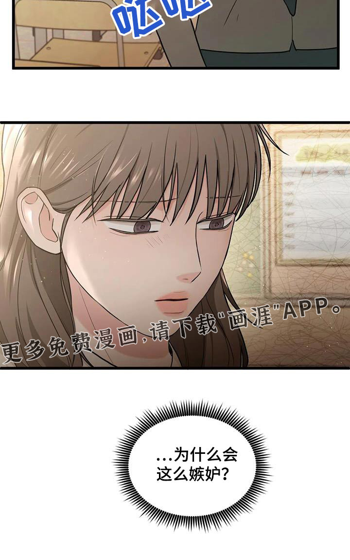 爱是一种奢侈第25话图