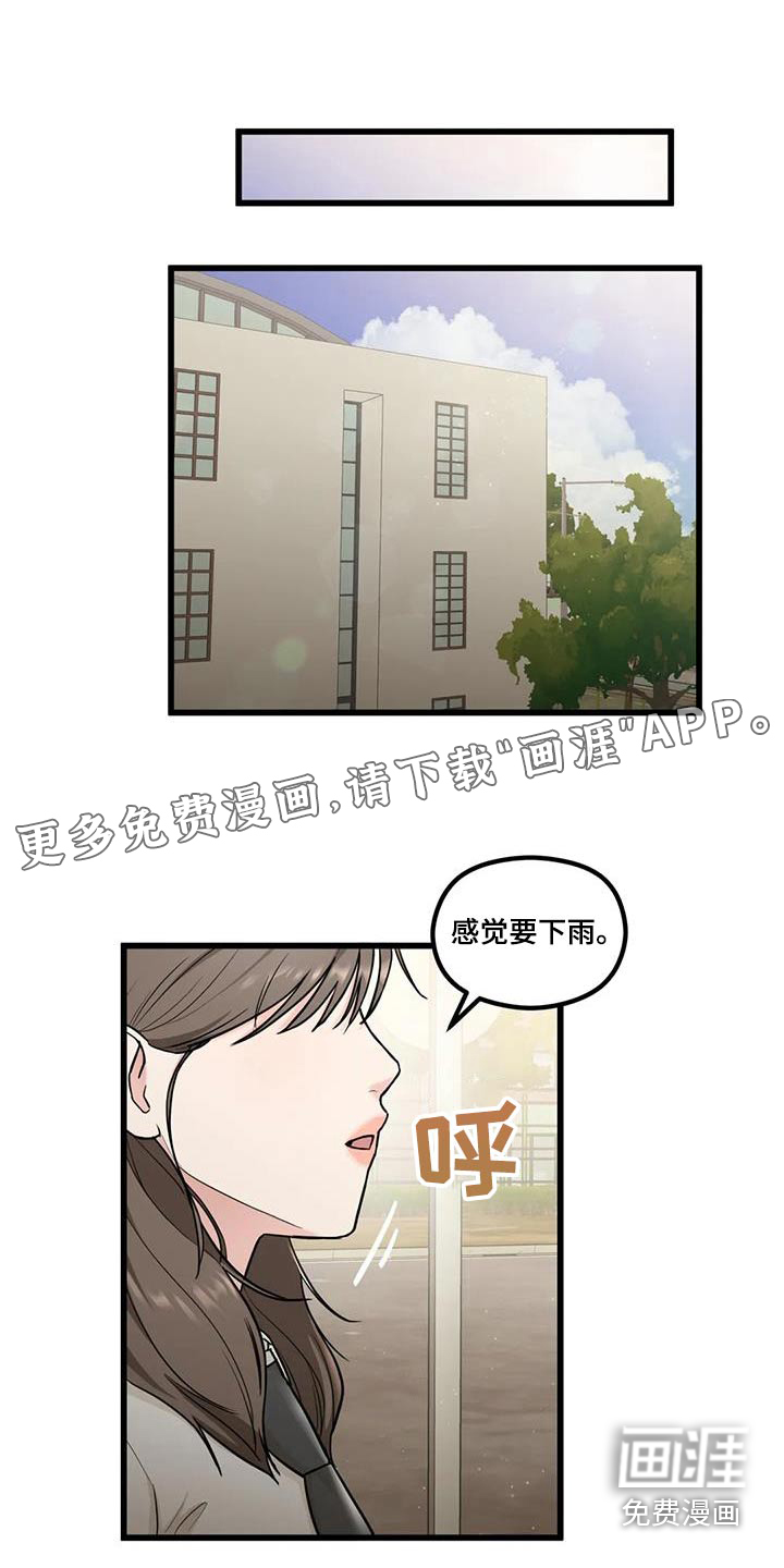 爱是一种奢侈第26话图