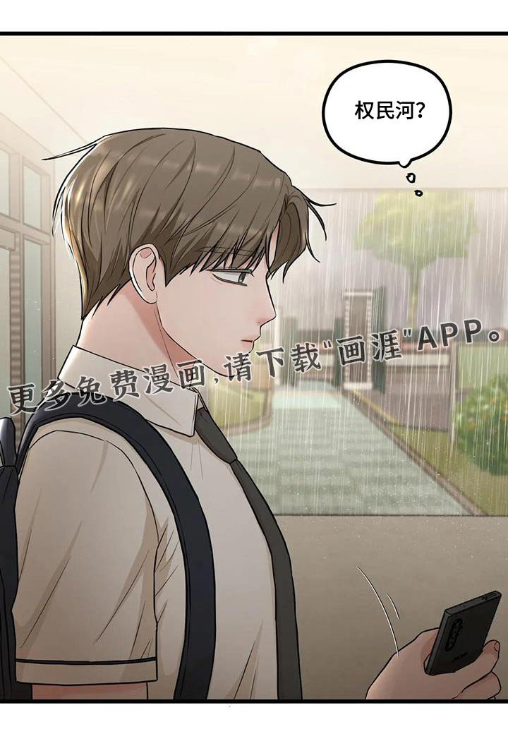 爱是一种奢侈第27话图