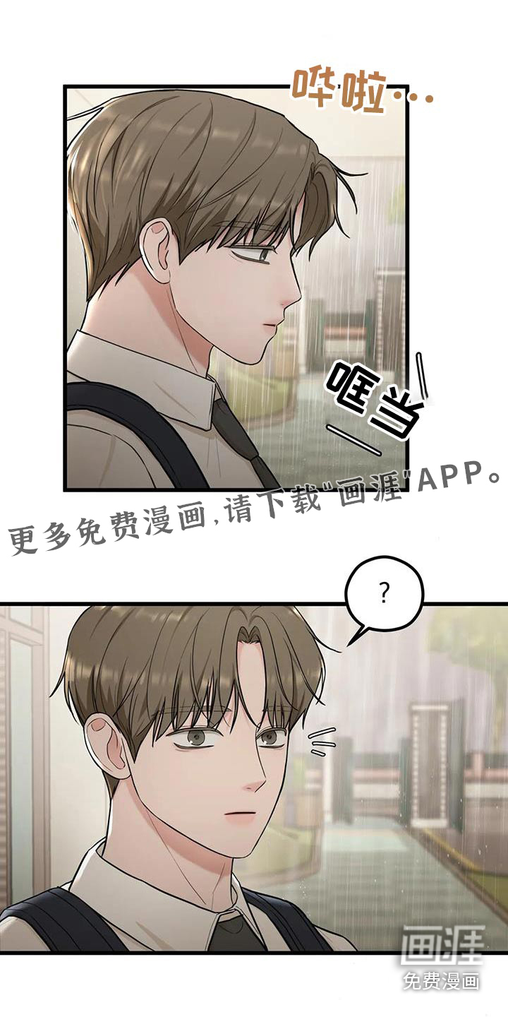 爱是一种奢侈第28话图