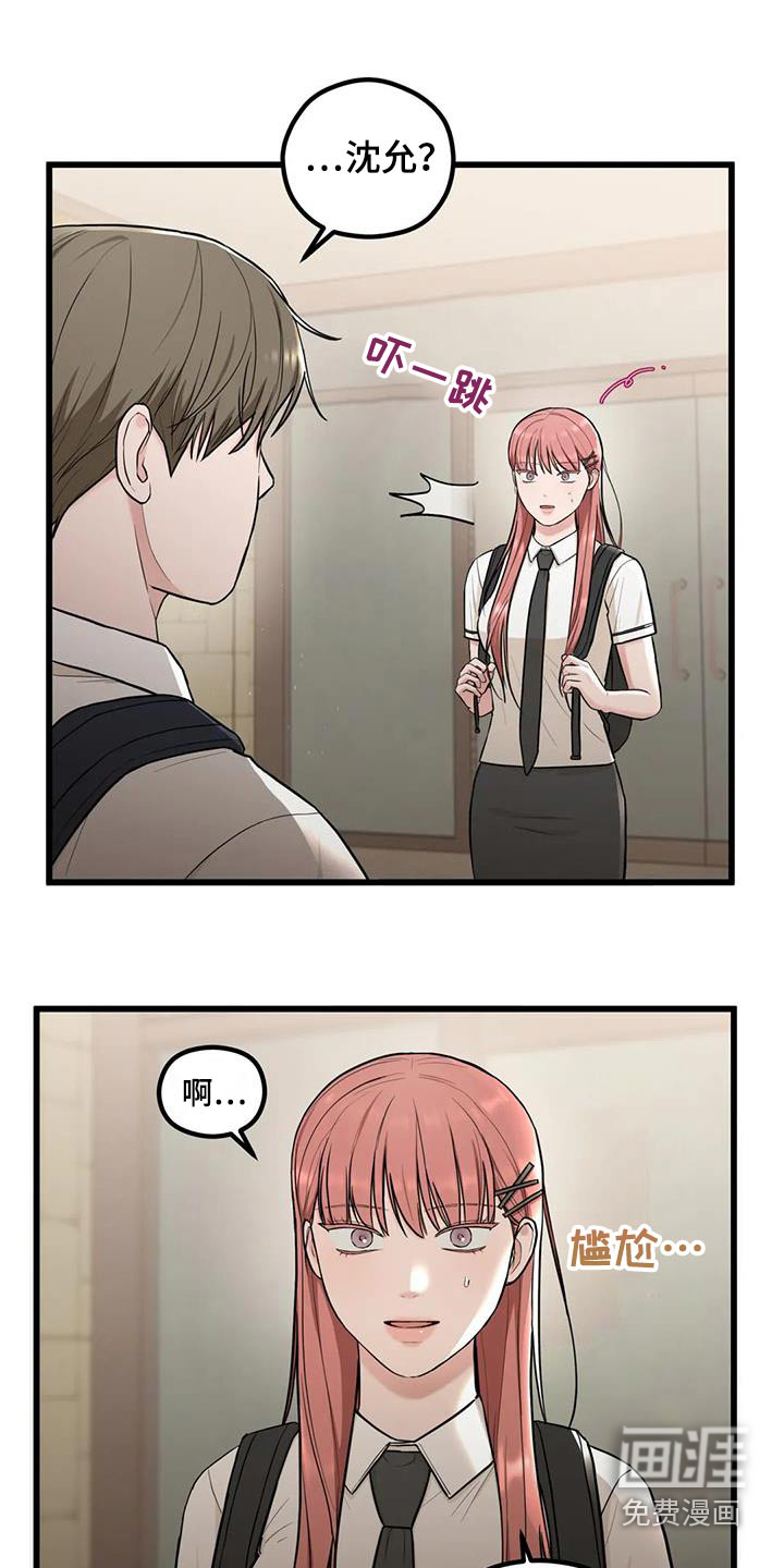 爱是一种奢侈第28话图