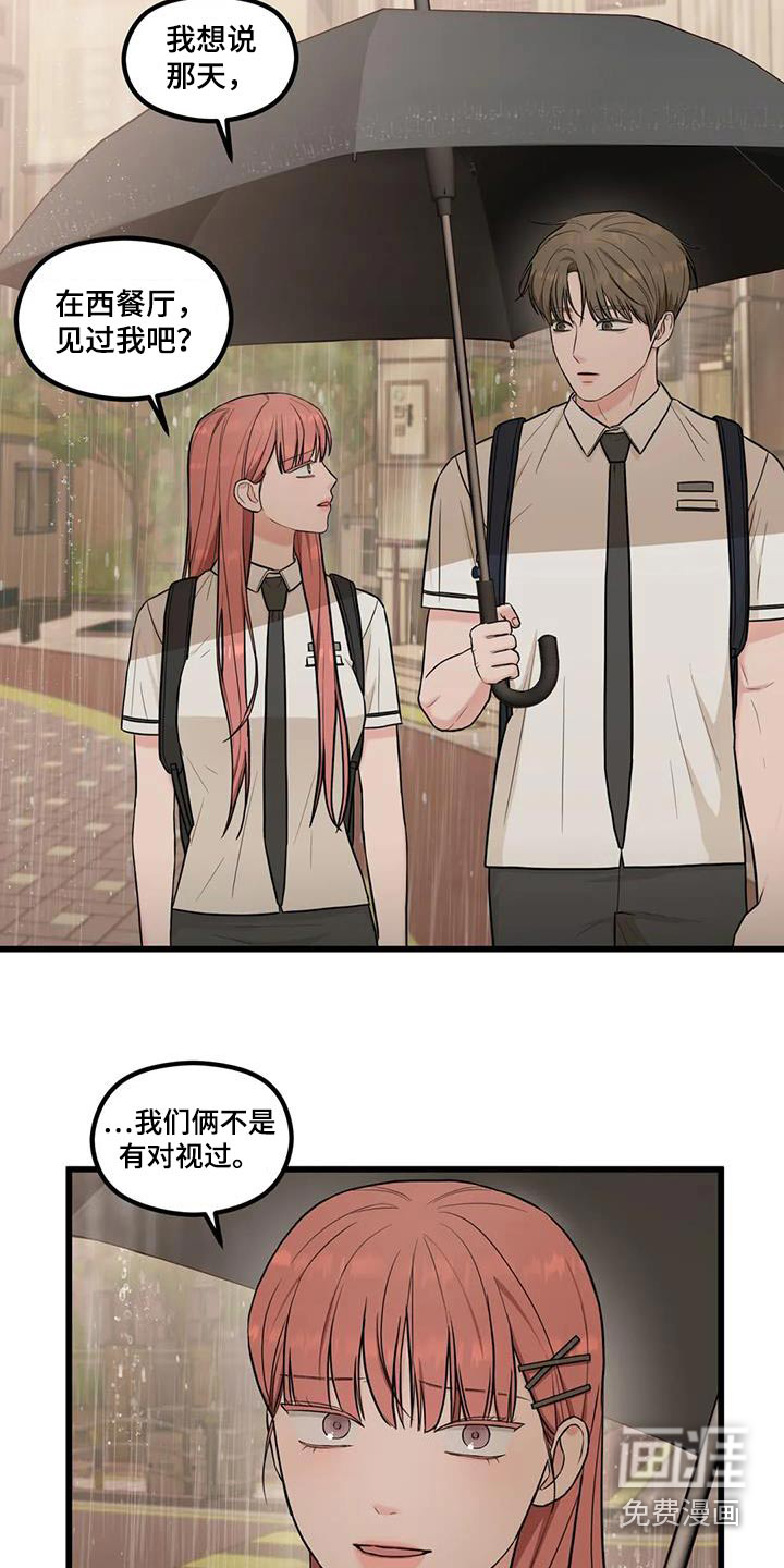 爱是一种奢侈第29话图