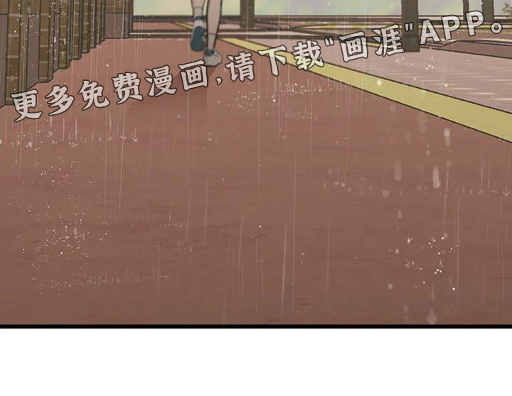 爱是一种奢侈第29话图