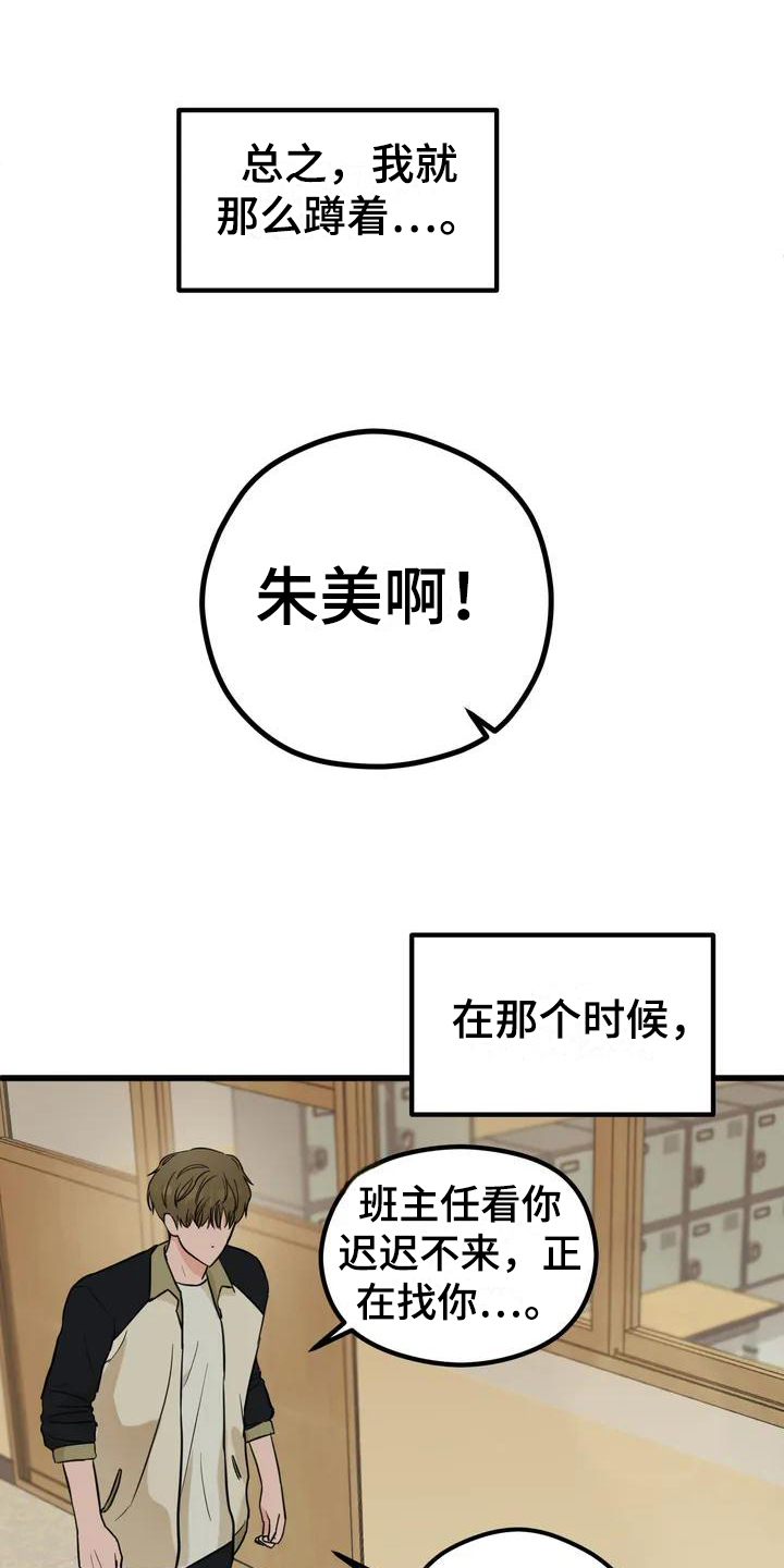 爱是一种奢侈第3话图