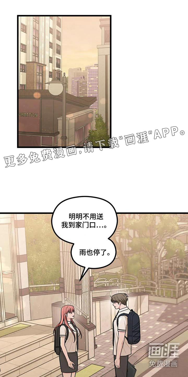 爱是一种奢侈第30话图