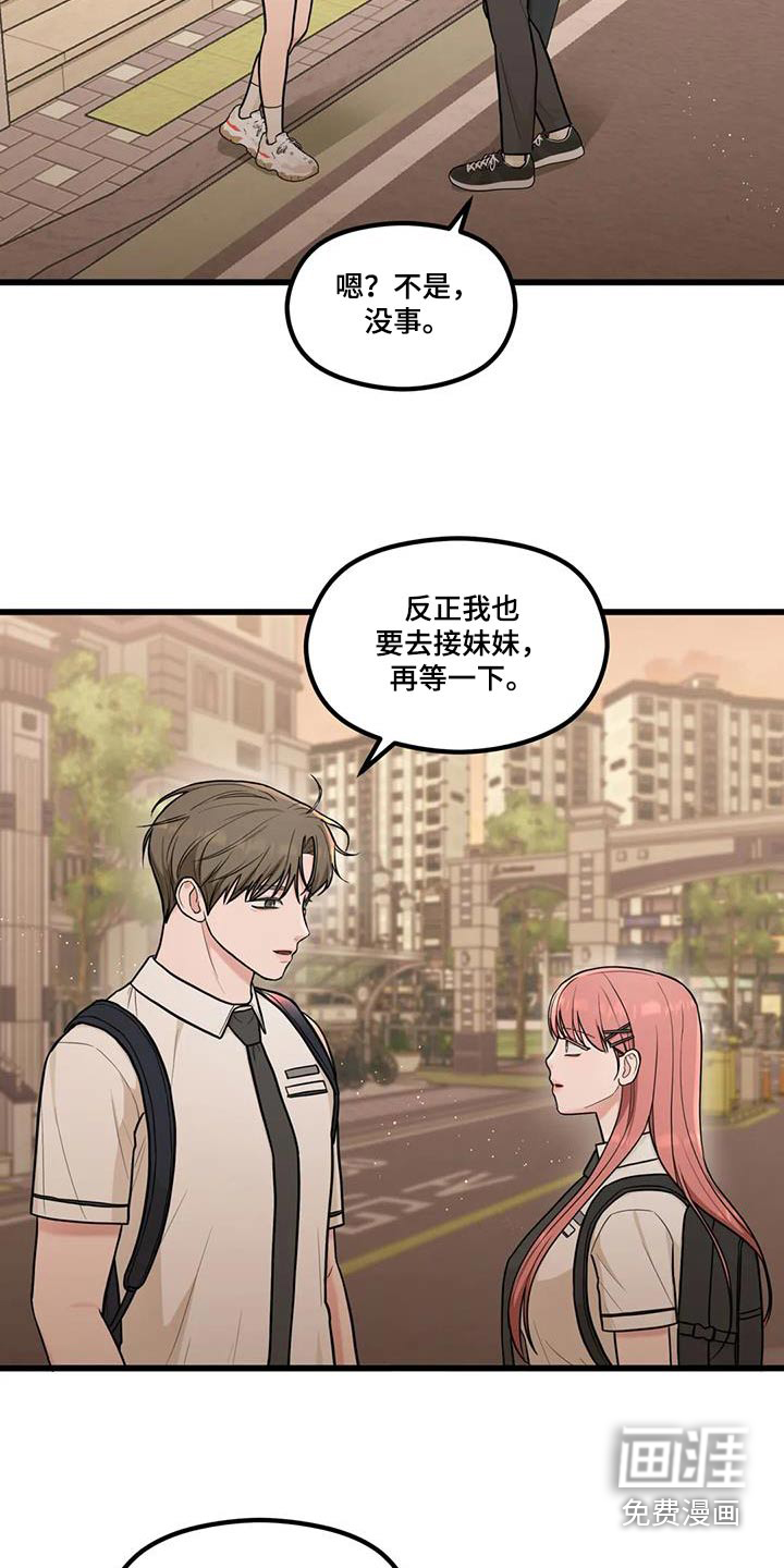 爱是一种奢侈第30话图