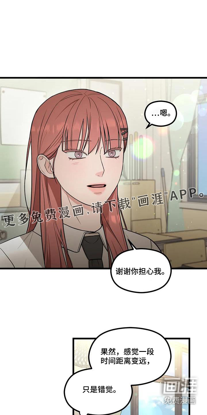 爱是一种奢侈第31话图