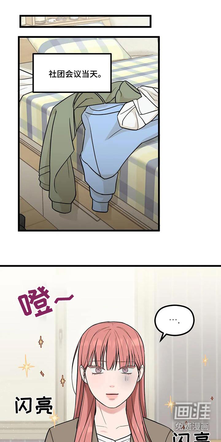 爱是一种奢侈第31话图