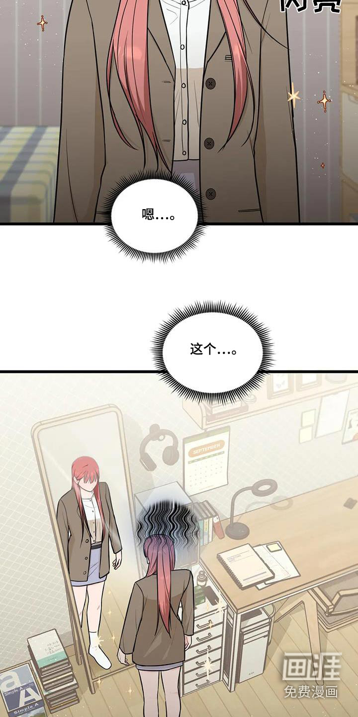 爱是一种奢侈第31话图