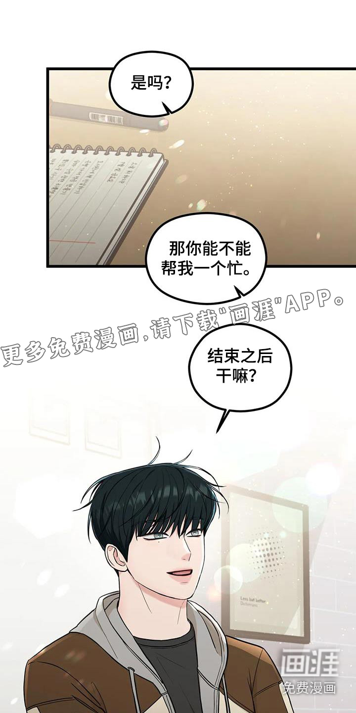 爱是一种奢侈第32话图