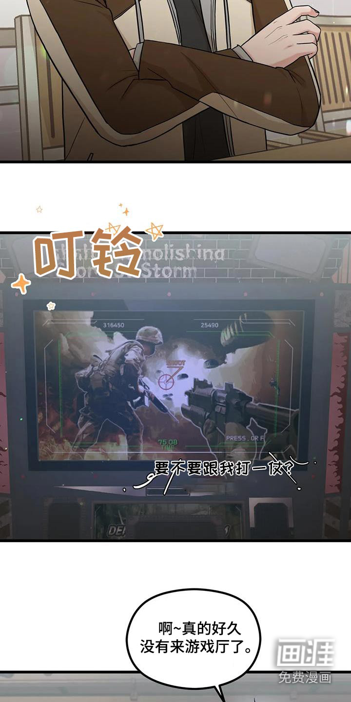 爱是一种奢侈第32话图