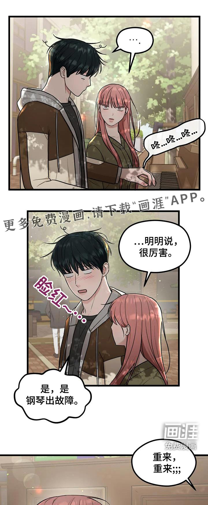 爱是一种奢侈第33话图