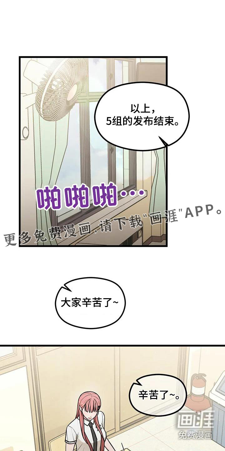 爱是一种奢侈第34话图