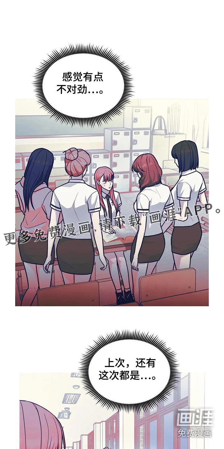 爱是一种奢侈第35话图