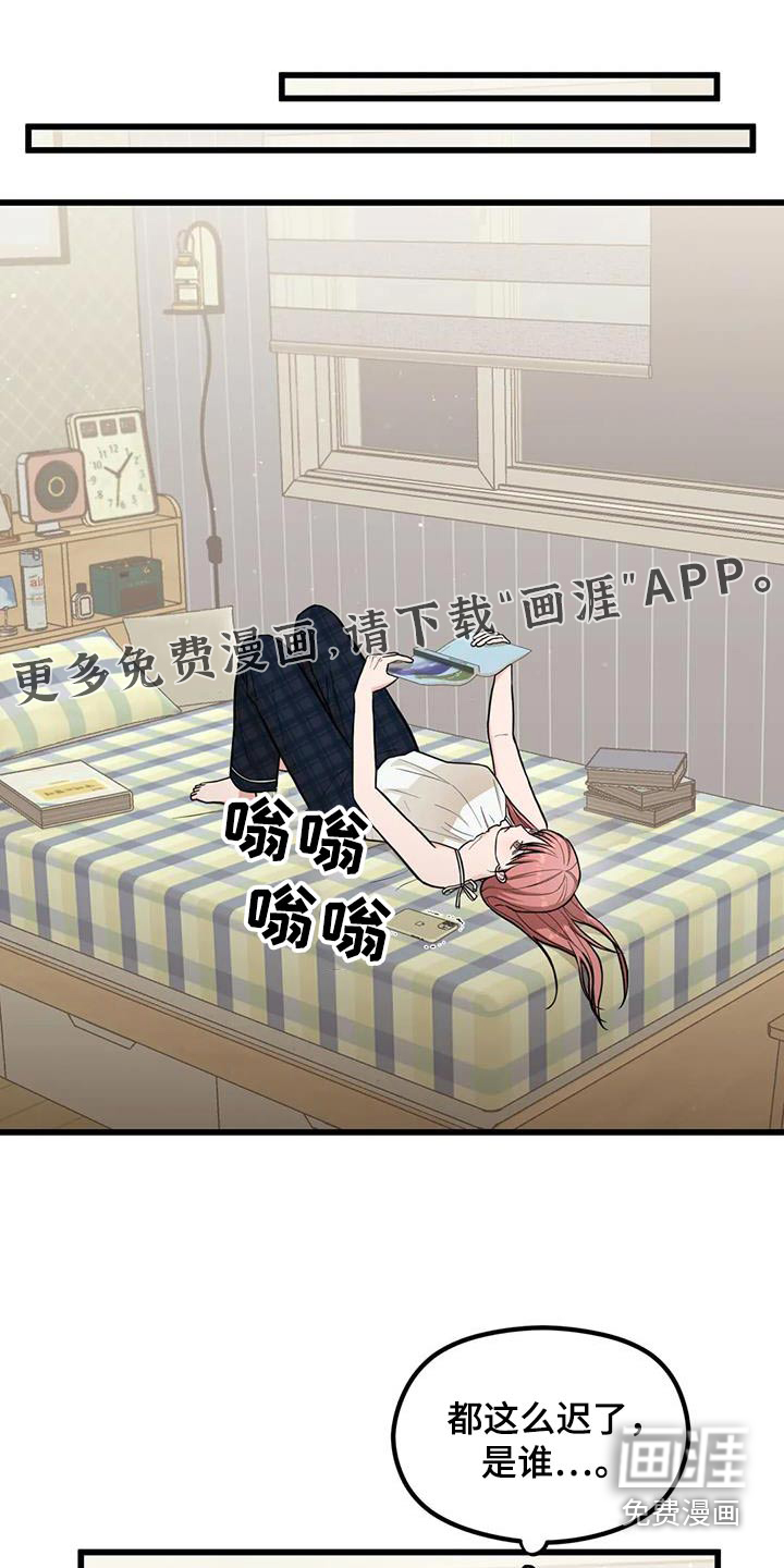 爱是一种奢侈第36话图