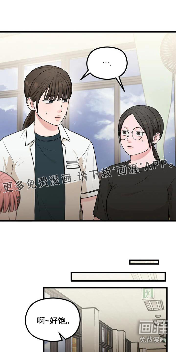 爱是一种奢侈第37话图