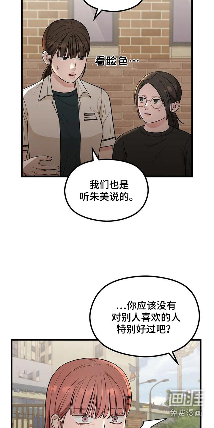 爱是一种奢侈第38话图