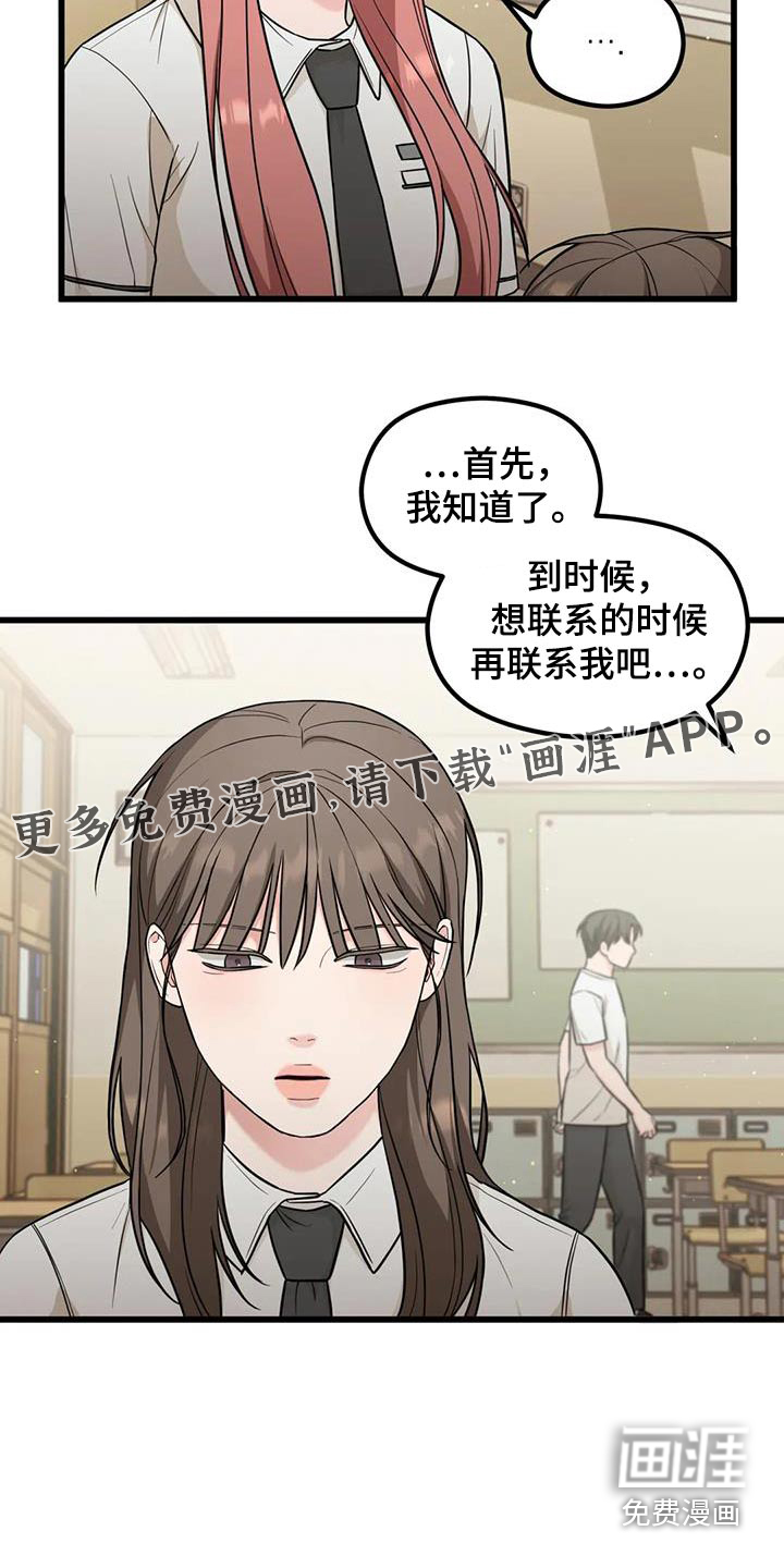 爱是一种奢侈第38话图