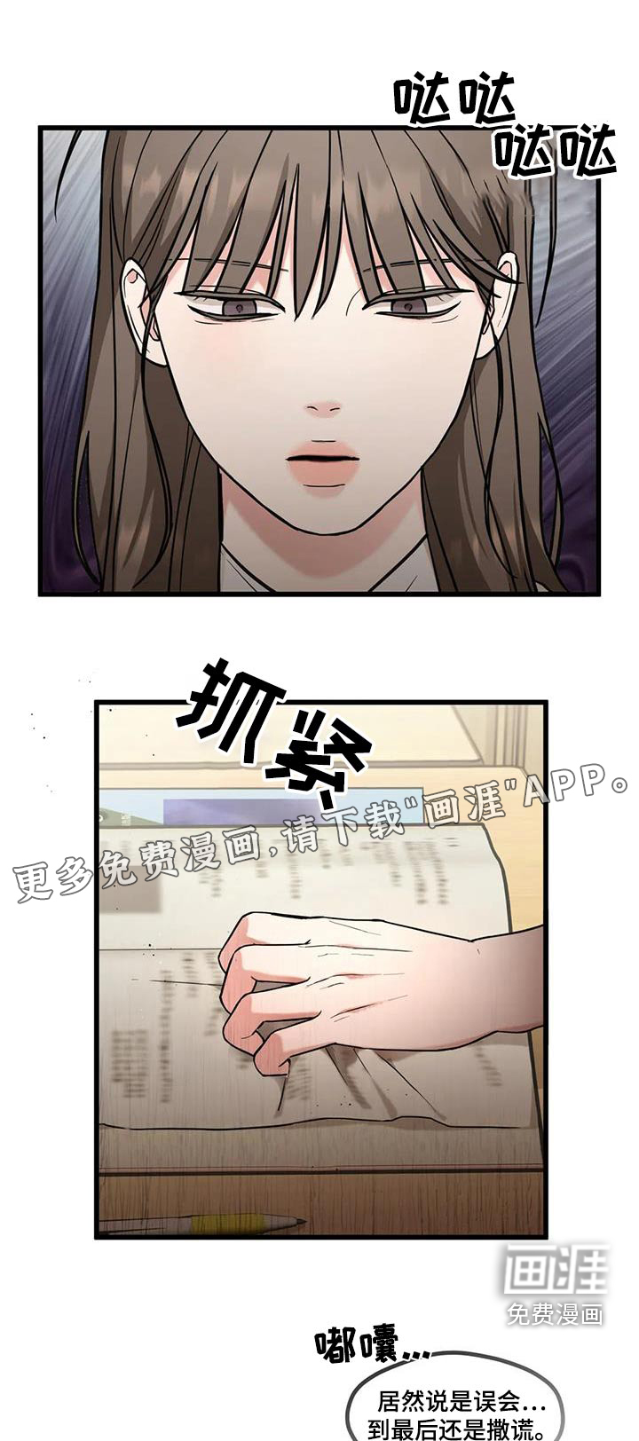 爱是一种奢侈第39话图