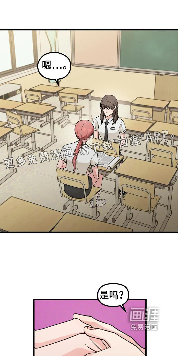 爱是一种奢侈第4话图