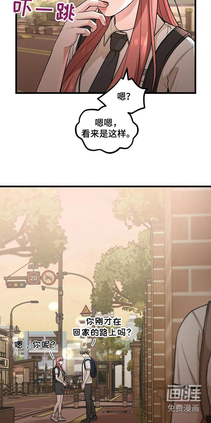 爱是一种奢侈第40话图