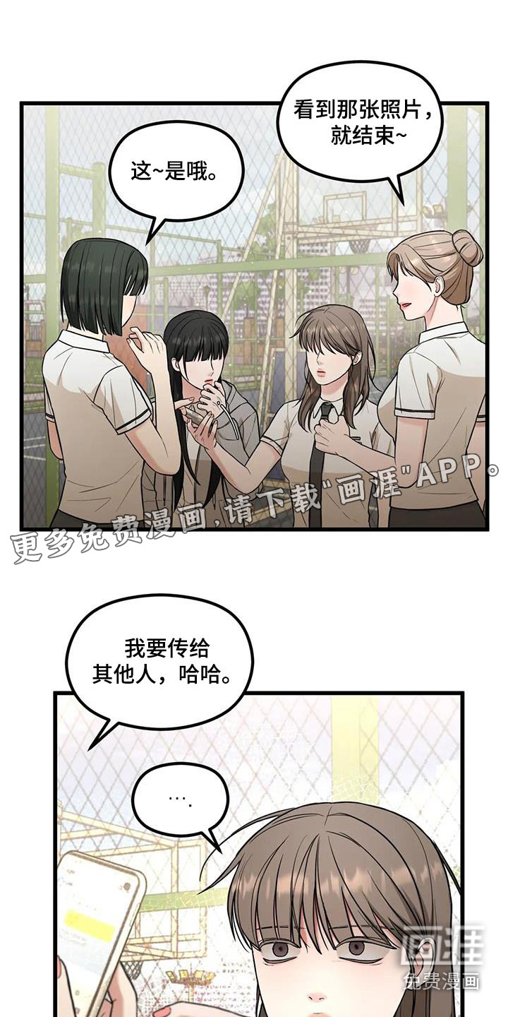 爱是一种奢侈第41话图