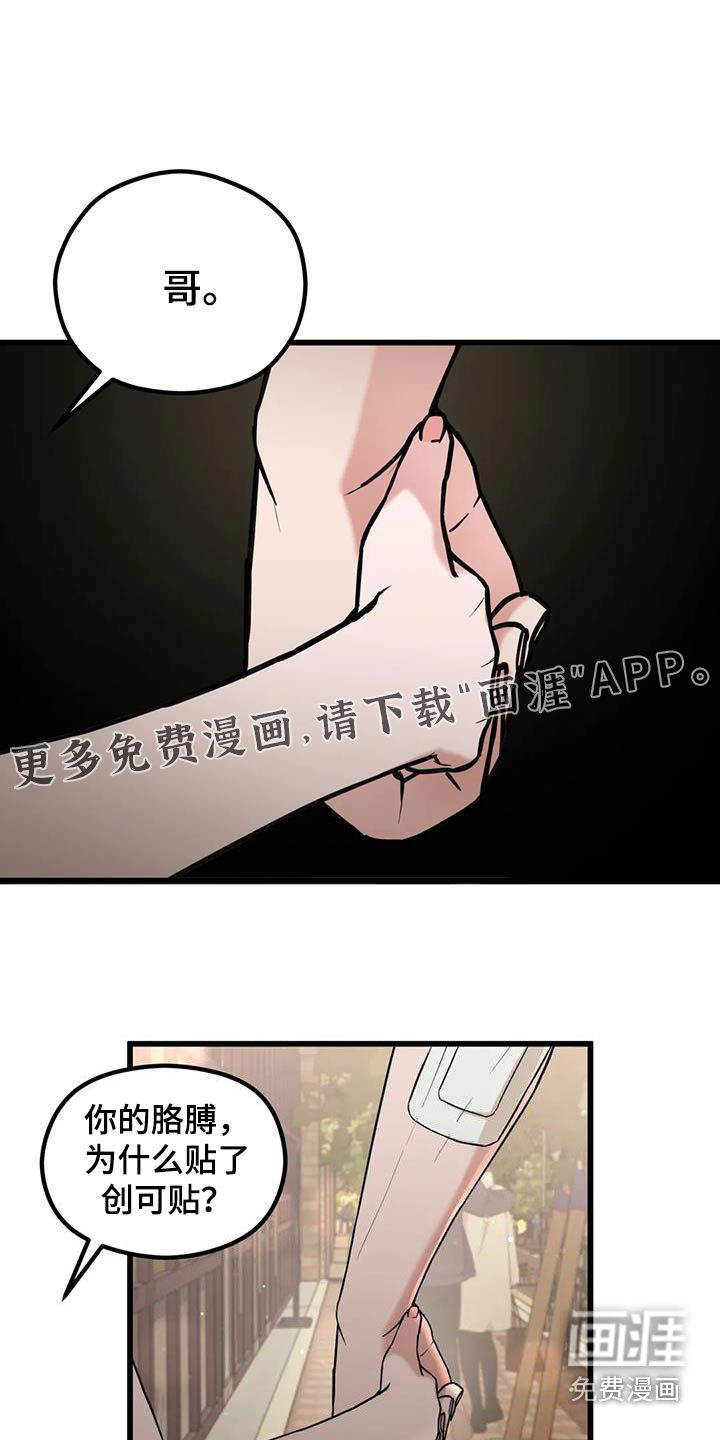 爱是一种奢侈第42话图