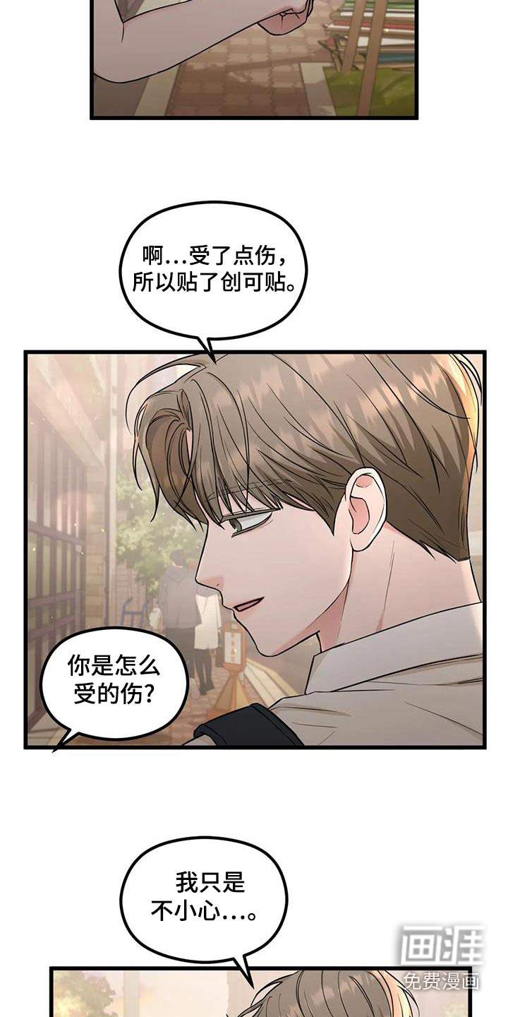 爱是一种奢侈第42话图