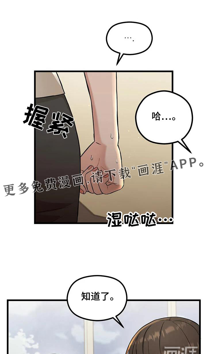 爱是一种奢侈第43话图