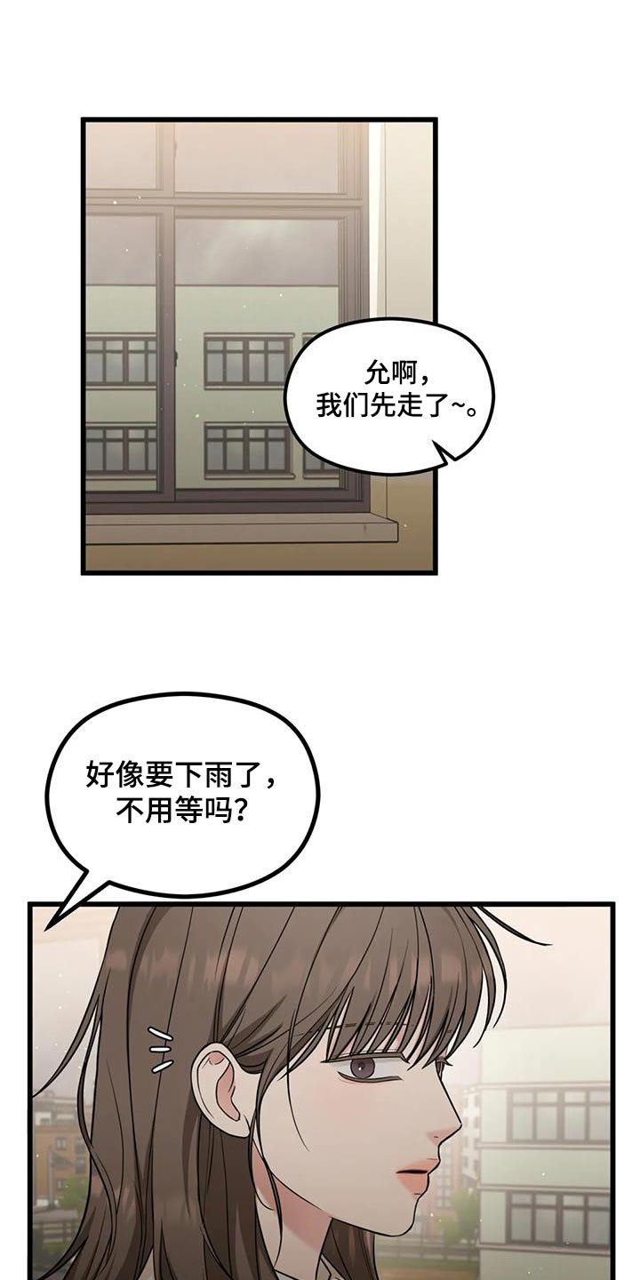 爱是一种奢侈第44话图