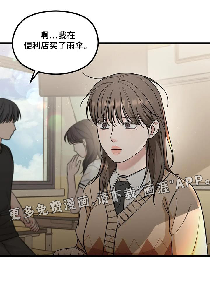 爱是一种奢侈第44话图