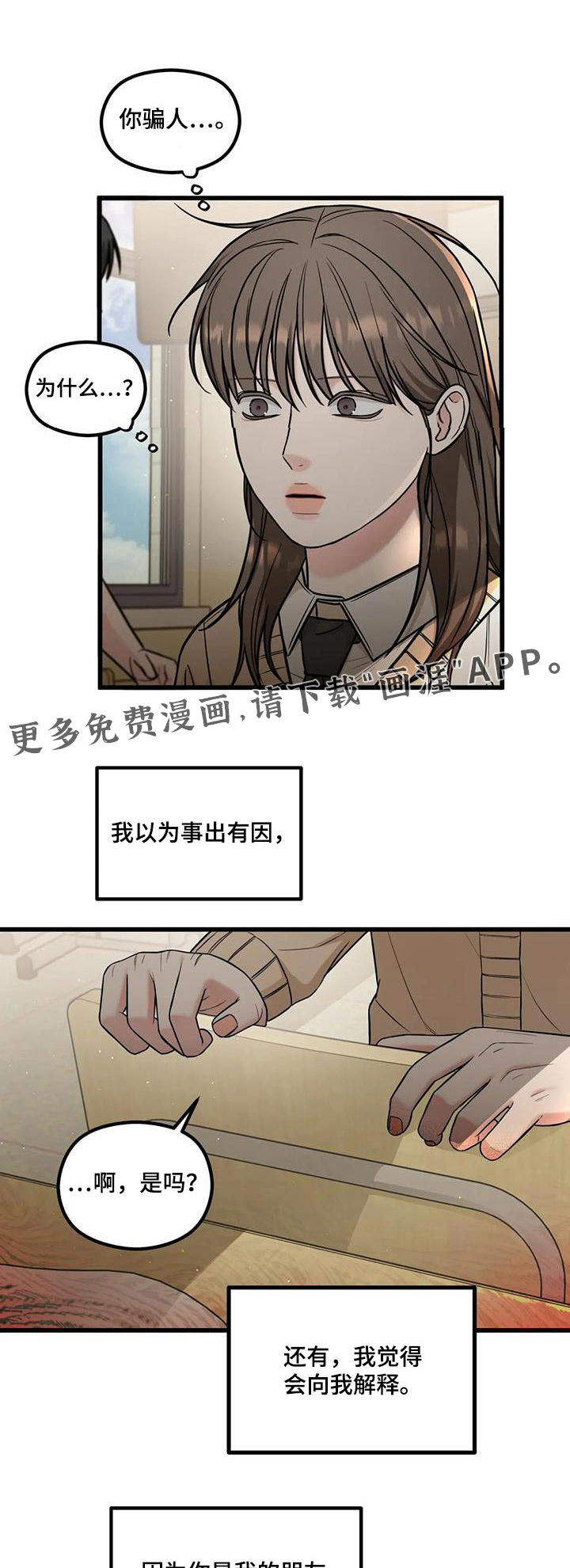 爱是一种奢侈第45话图