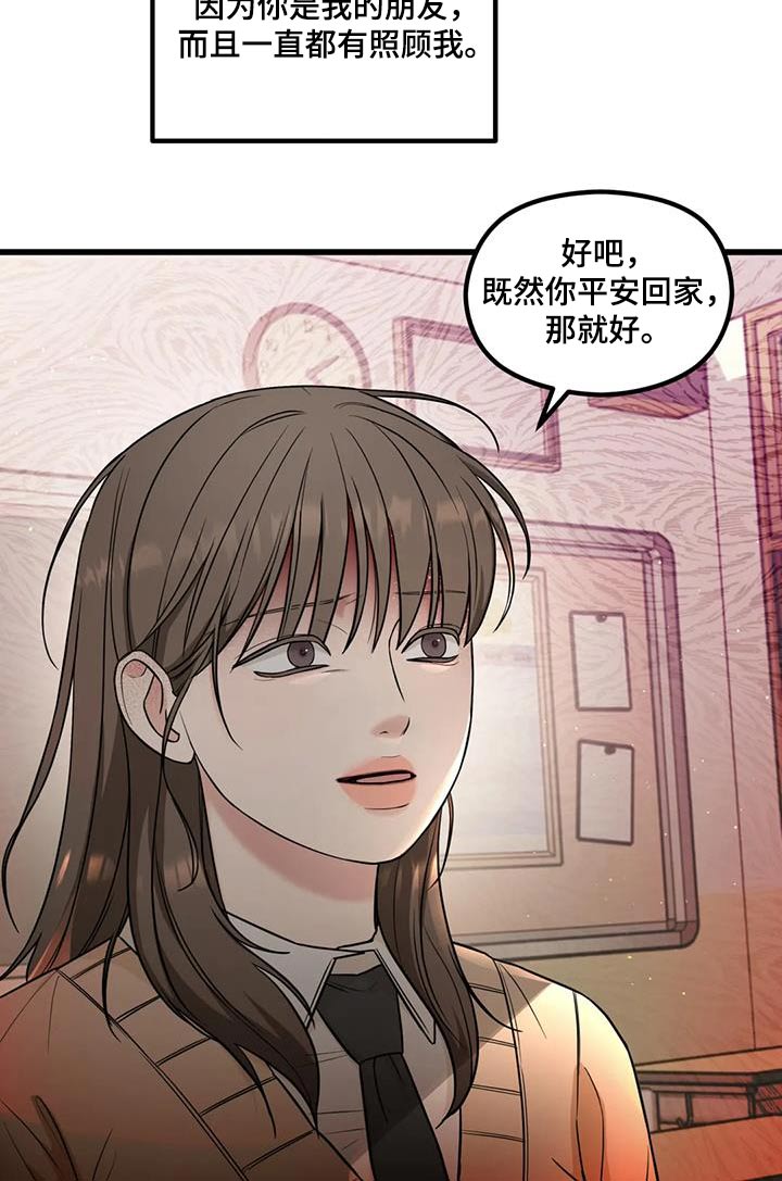 爱是一种奢侈第45话图