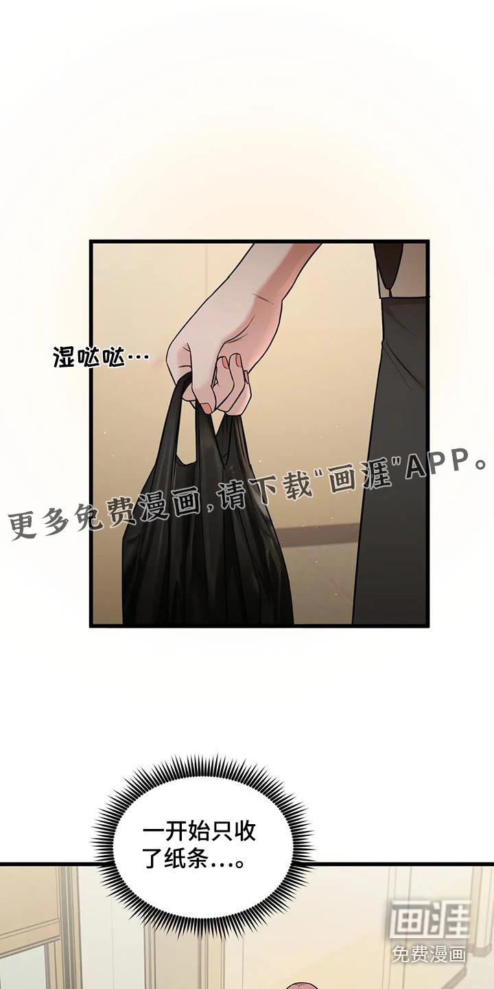 爱是一种奢侈第46话图