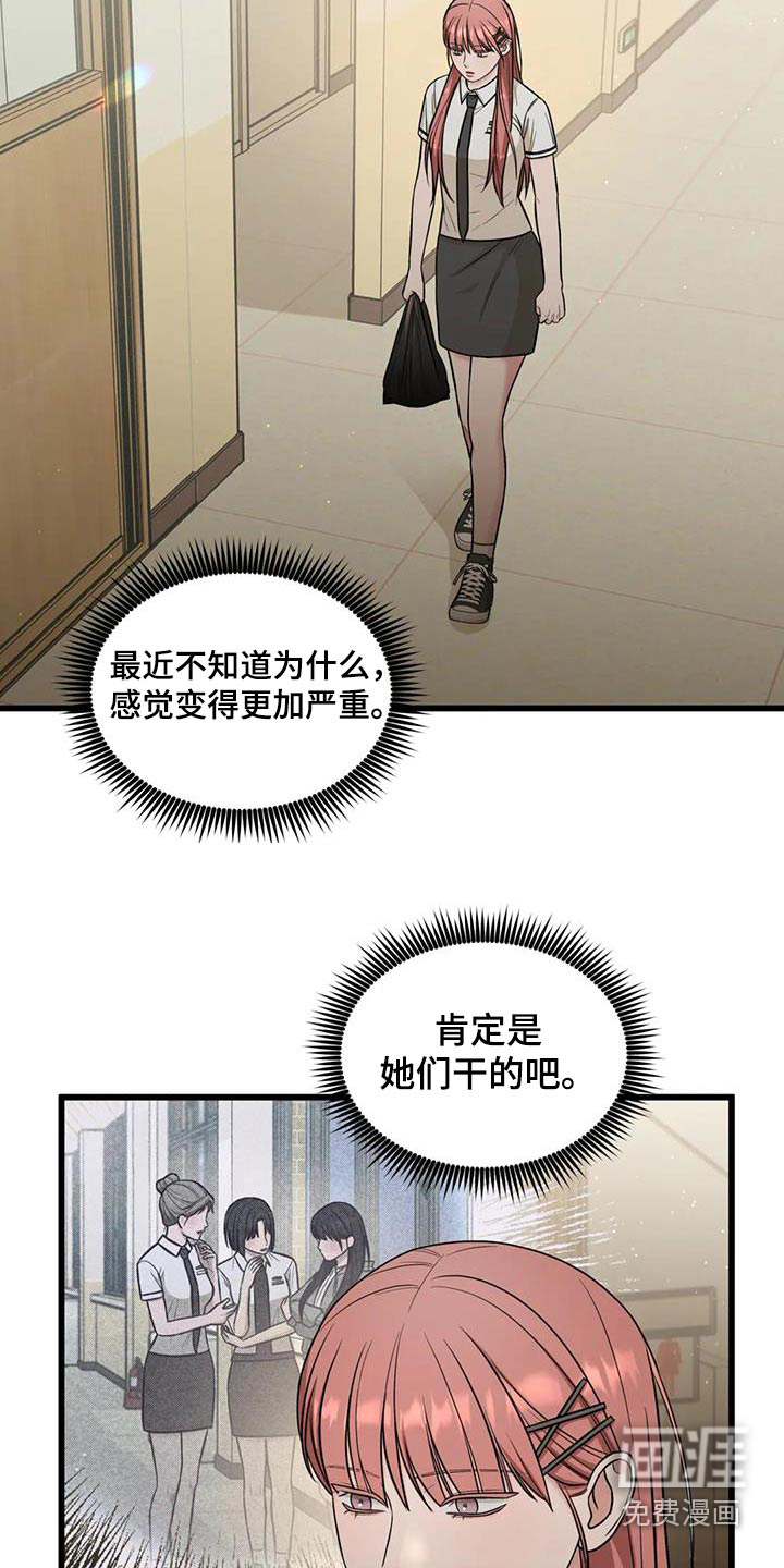 爱是一种奢侈第46话图