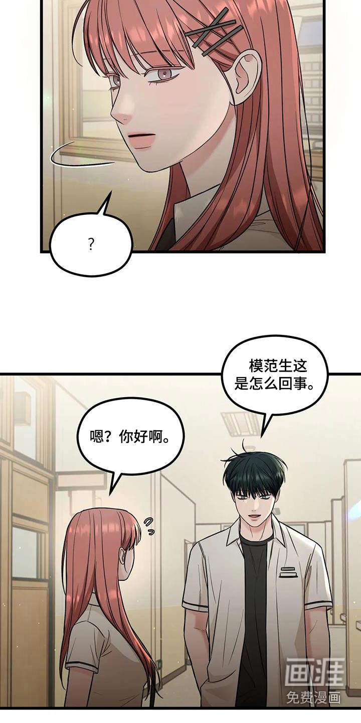 爱是一种奢侈第46话图