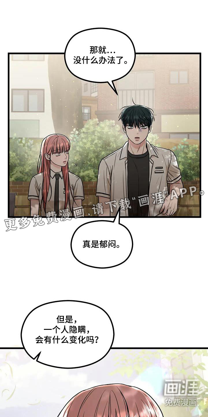 爱是一种奢侈第47话图