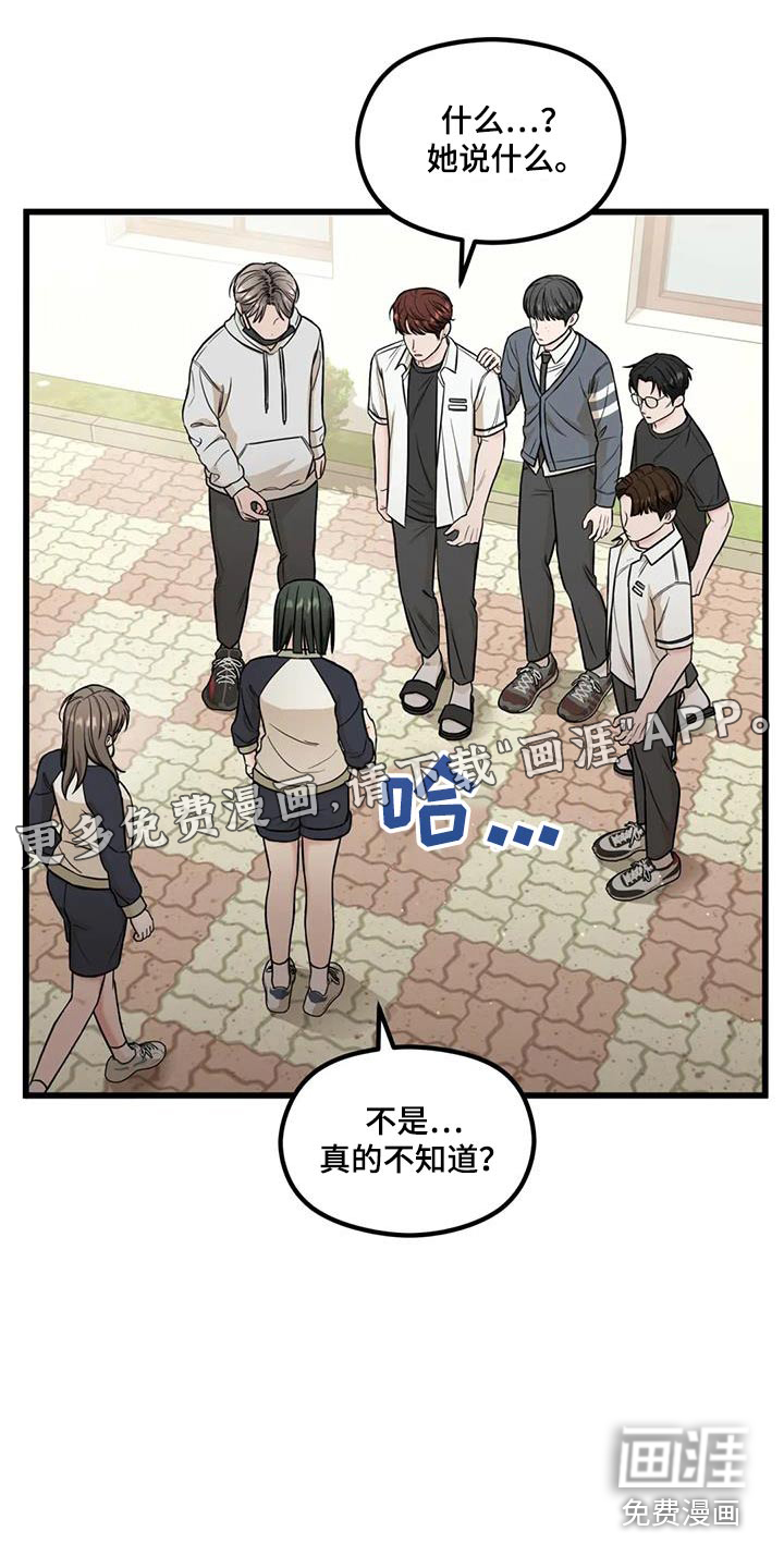爱是一种奢侈第47话图