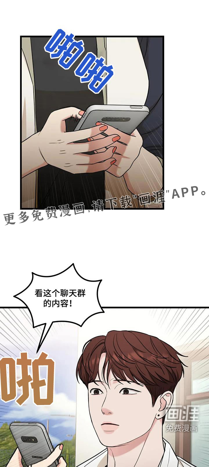 爱是一种奢侈第48话图