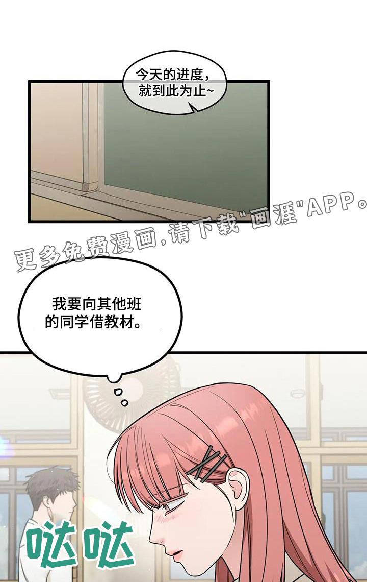 爱是一种奢侈第49话图